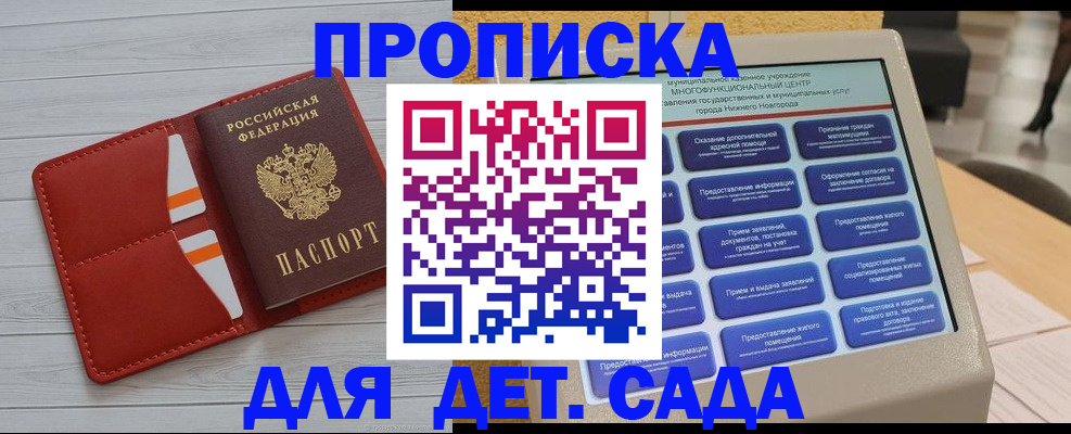 временная регистрация гарантия в Новозыбкове