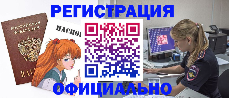 временная регистрация адрес в Новозыбкове