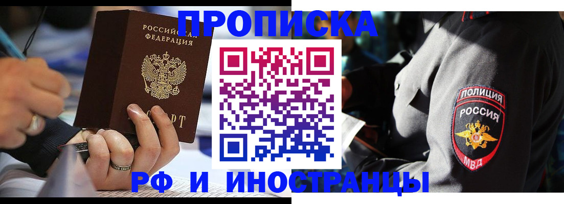 временная регистрация гарантия в Новозыбкове