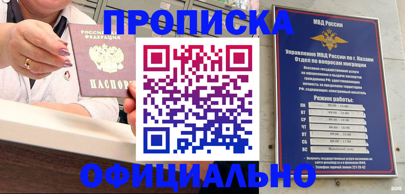 найти адрес прописки в Новозыбкове